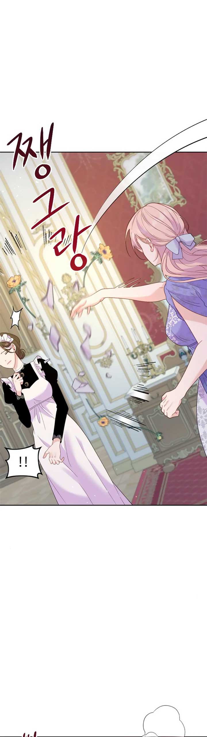 Fall in Love or Die chapter 13 page 5