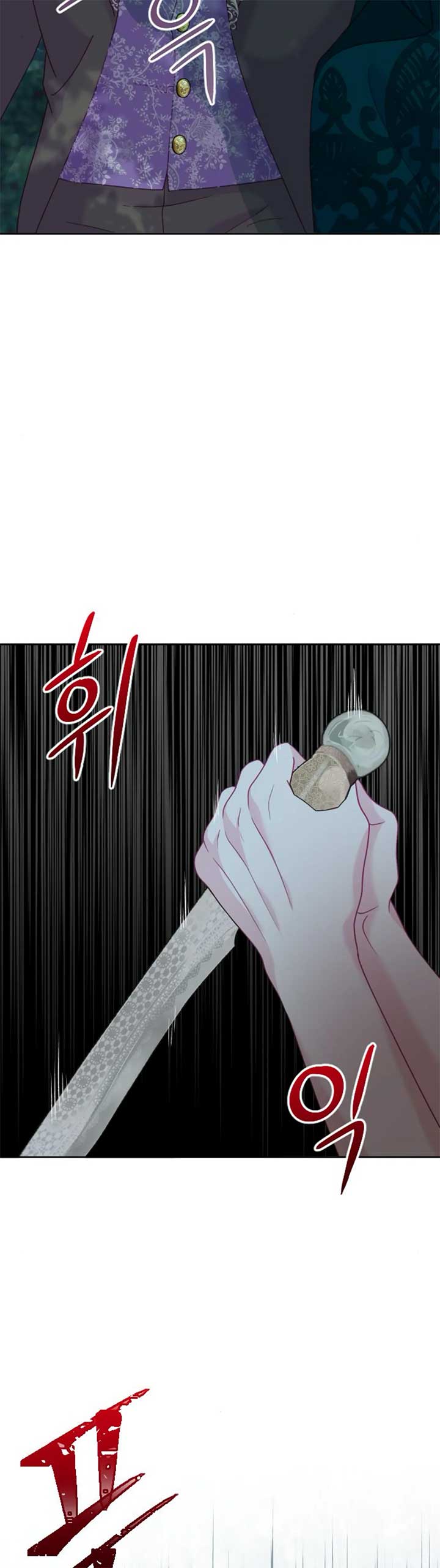 Fall in Love or Die chapter 13 page 58