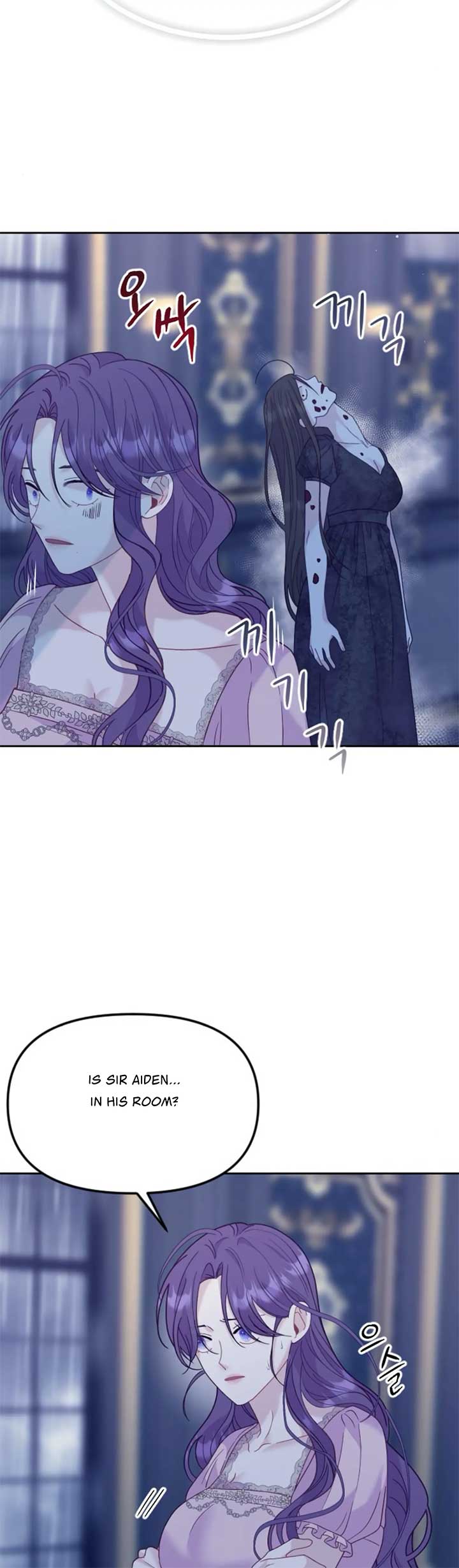 Fall in Love or Die chapter 17 page 13