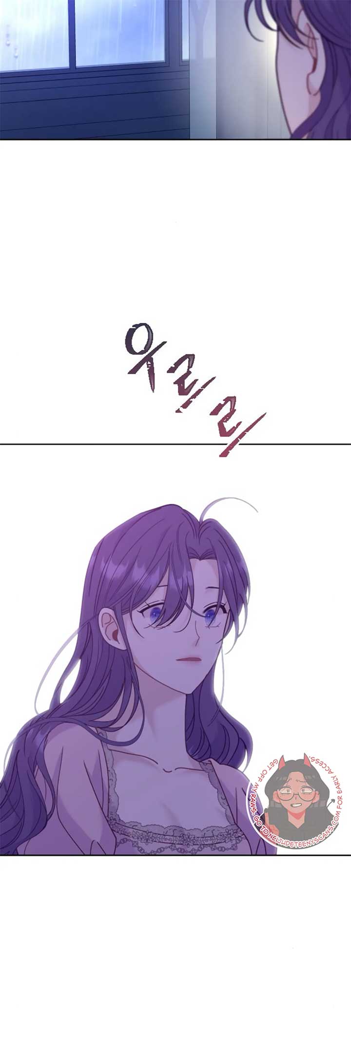 Fall in Love or Die chapter 17 page 20