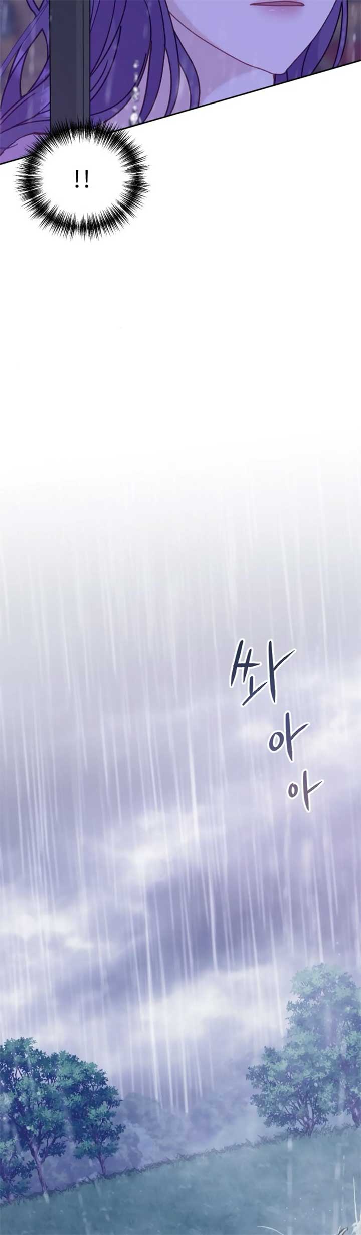 Fall in Love or Die chapter 17 page 23