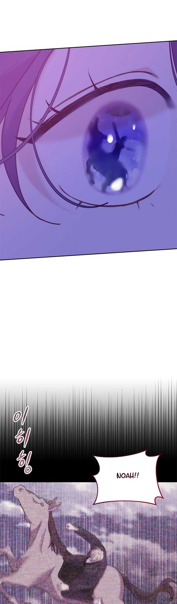 Fall in Love or Die chapter 17 page 33