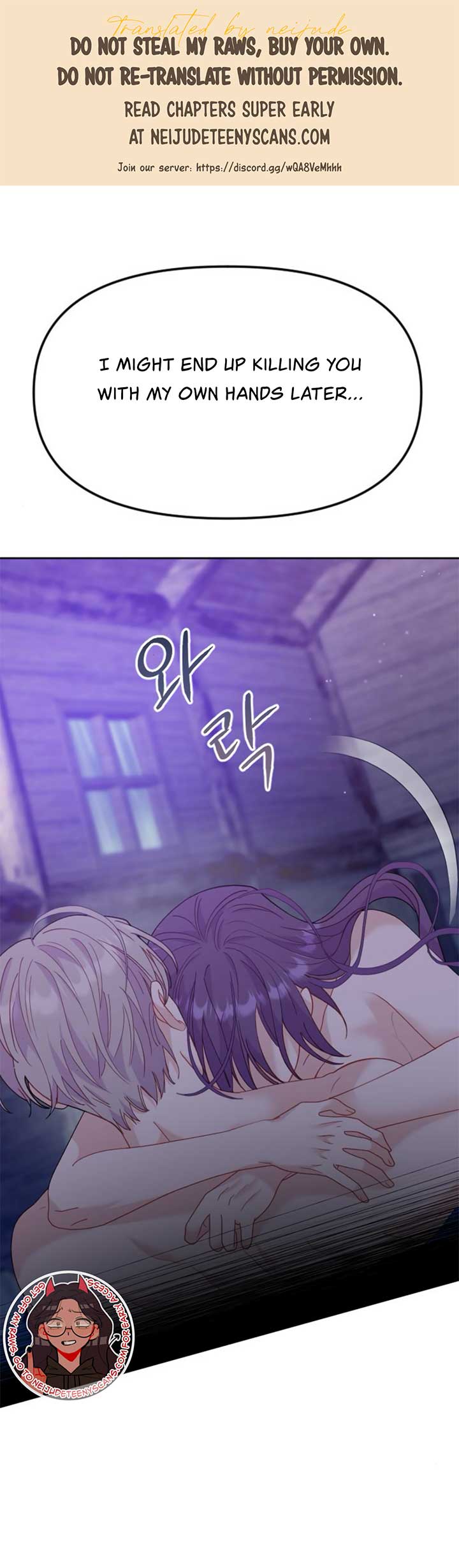 Fall in Love or Die chapter 18 page 1