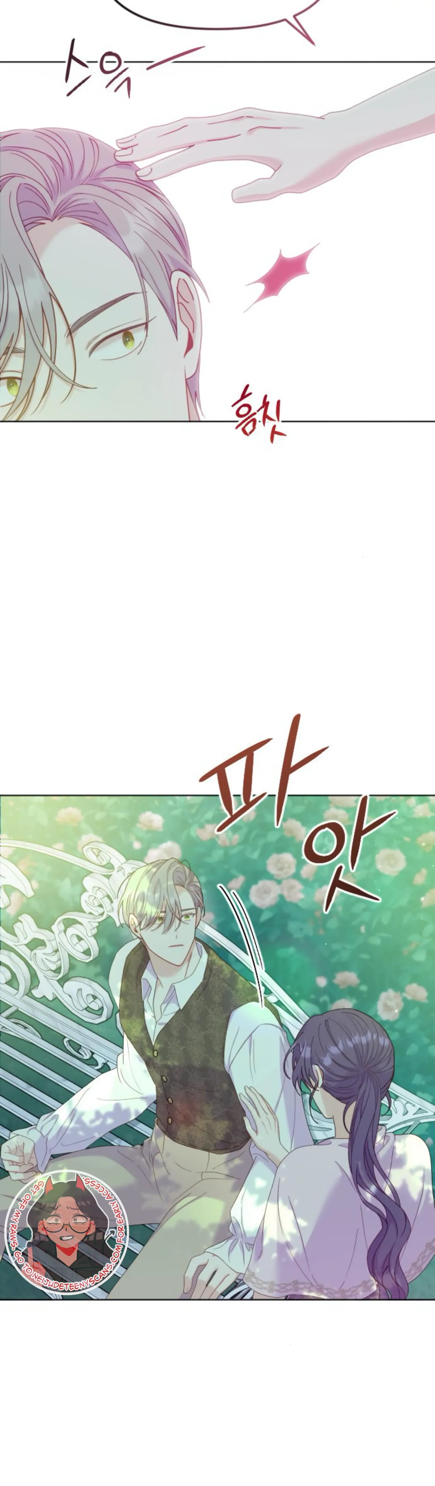 Fall in Love or Die chapter 19 page 13