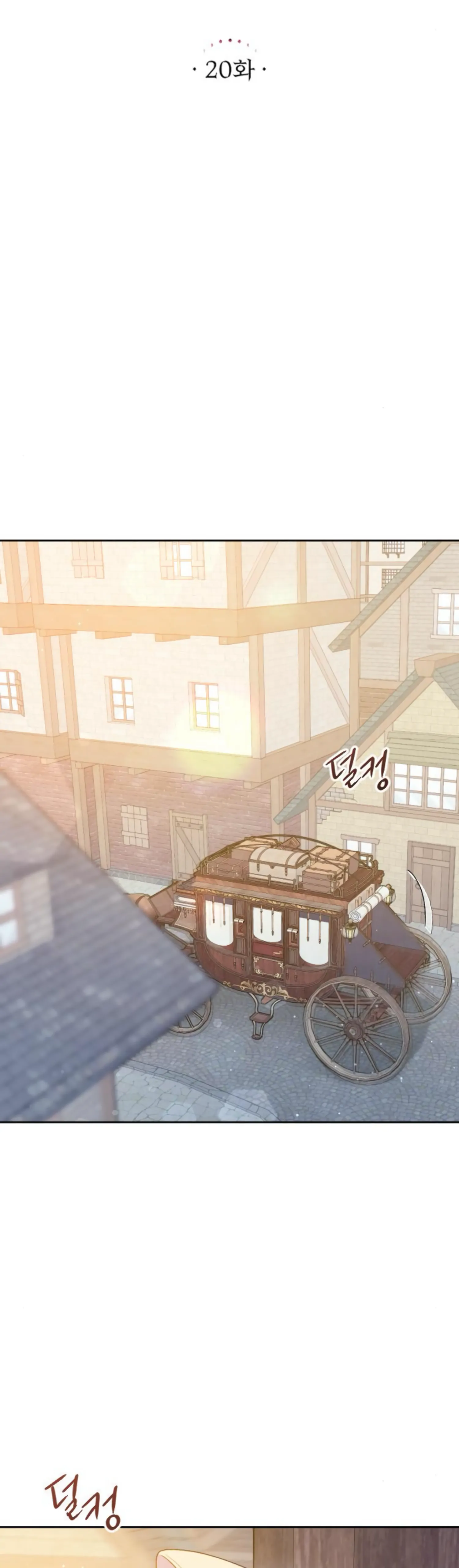 Fall in Love or Die chapter 20 page 12