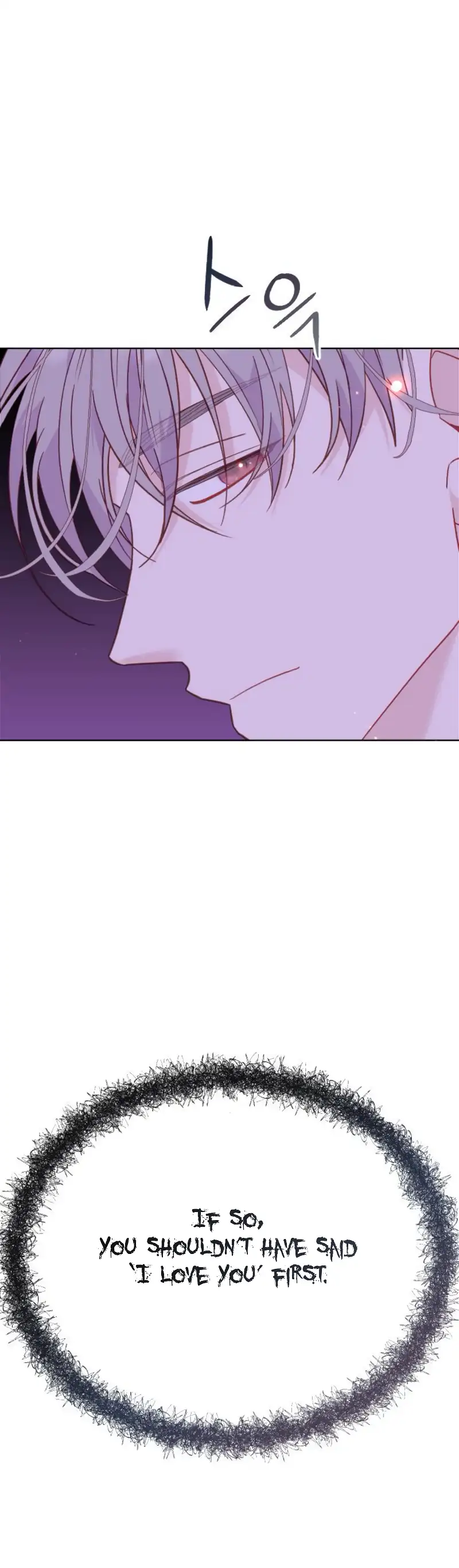 Fall in Love or Die chapter 27 page 27