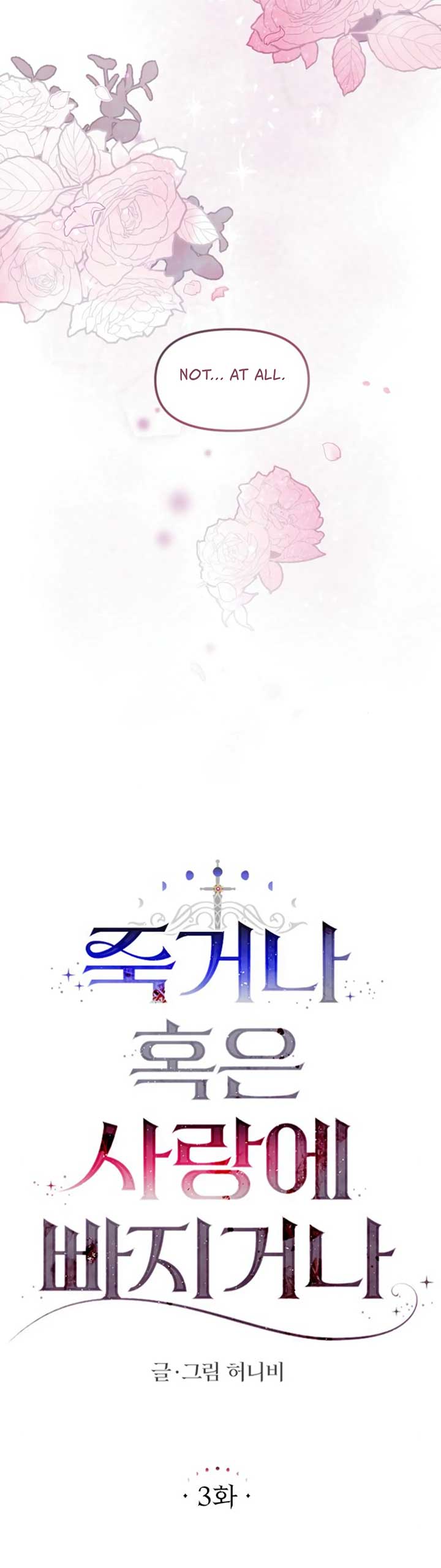 Fall in Love or Die chapter 3 page 14