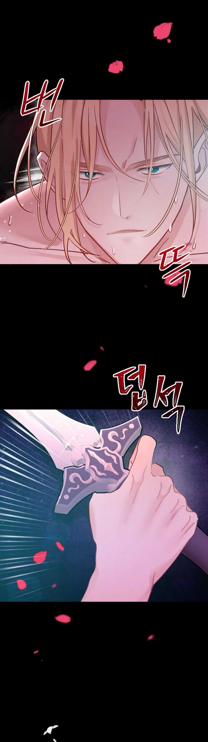 Fall in Love or Die chapter 3 page 46