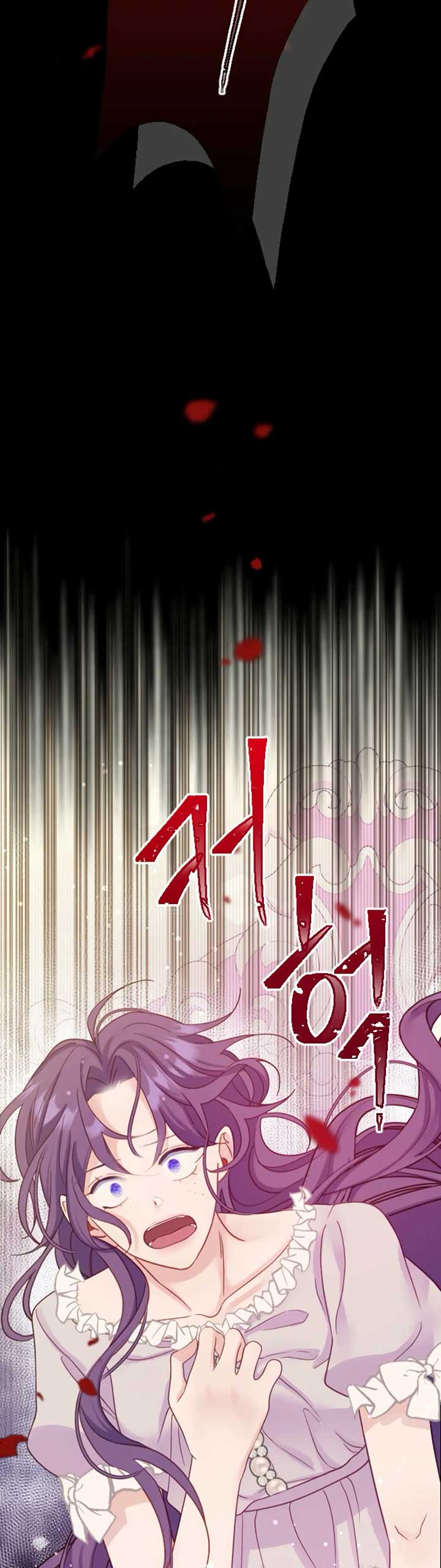 Fall in Love or Die chapter 3 page 48