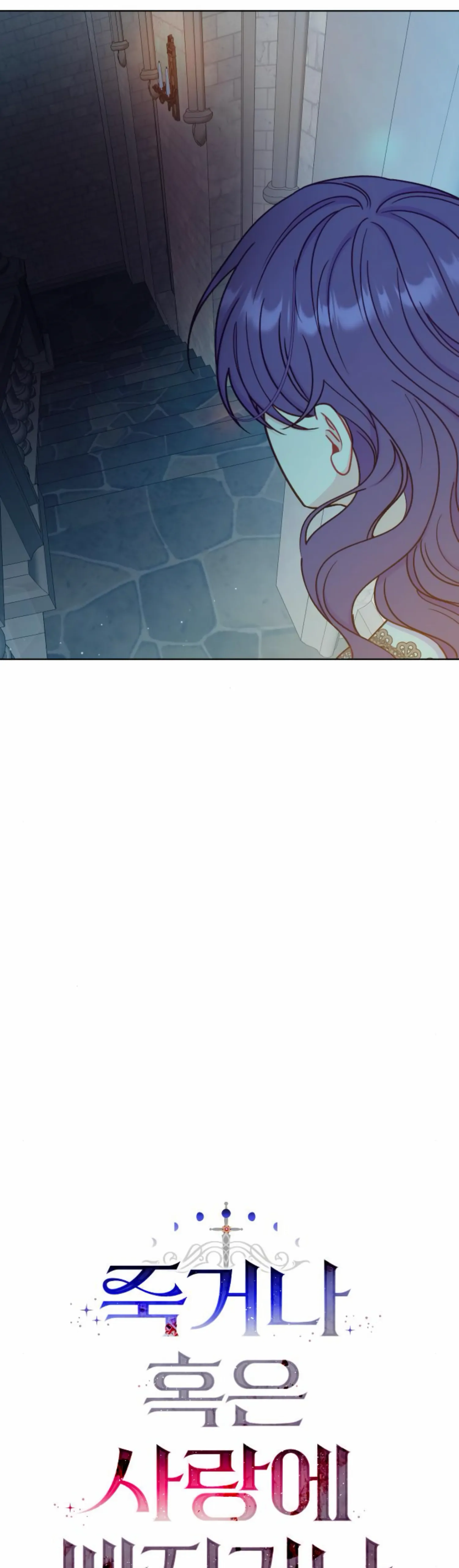 Fall in Love or Die chapter 37 page 8