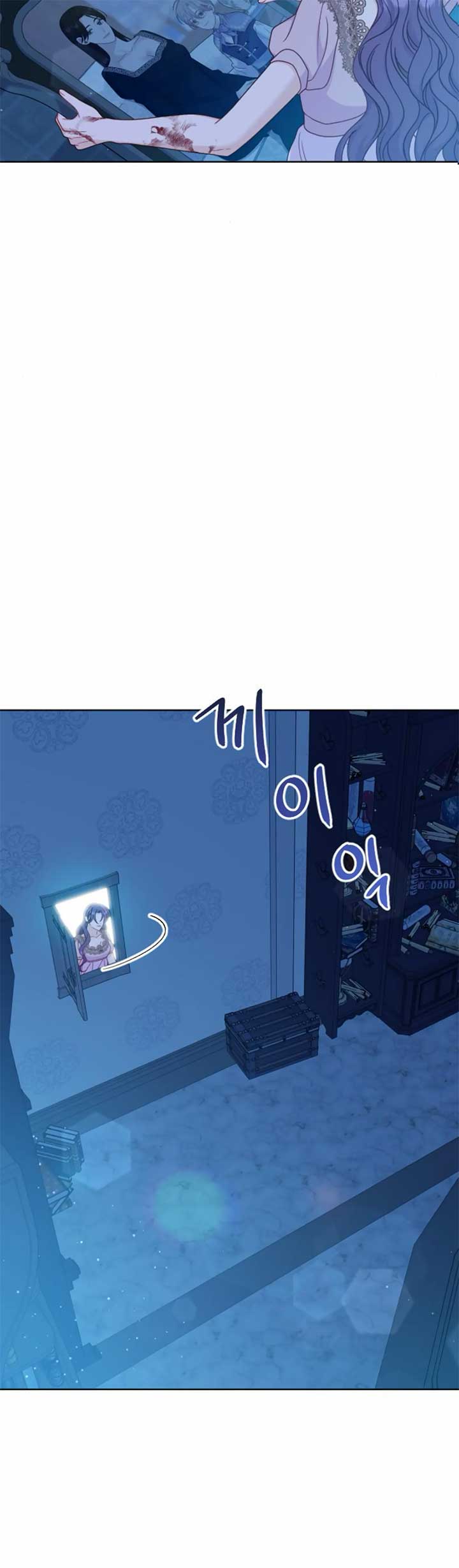 Fall in Love or Die chapter 39 page 23