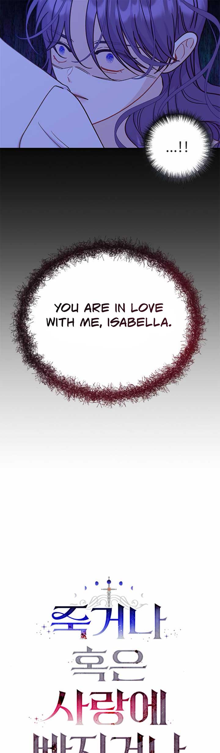 Fall in Love or Die chapter 41 page 2