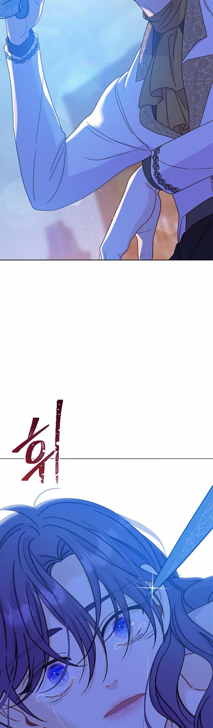 Fall in Love or Die chapter 42 page 3