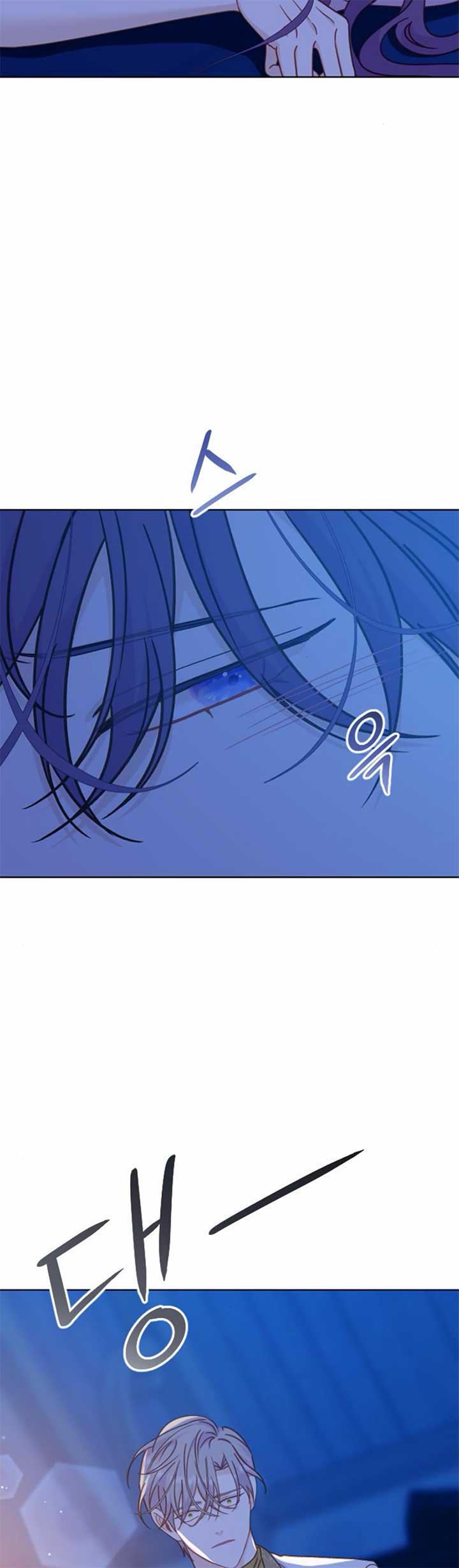 Fall in Love or Die chapter 42 page 5