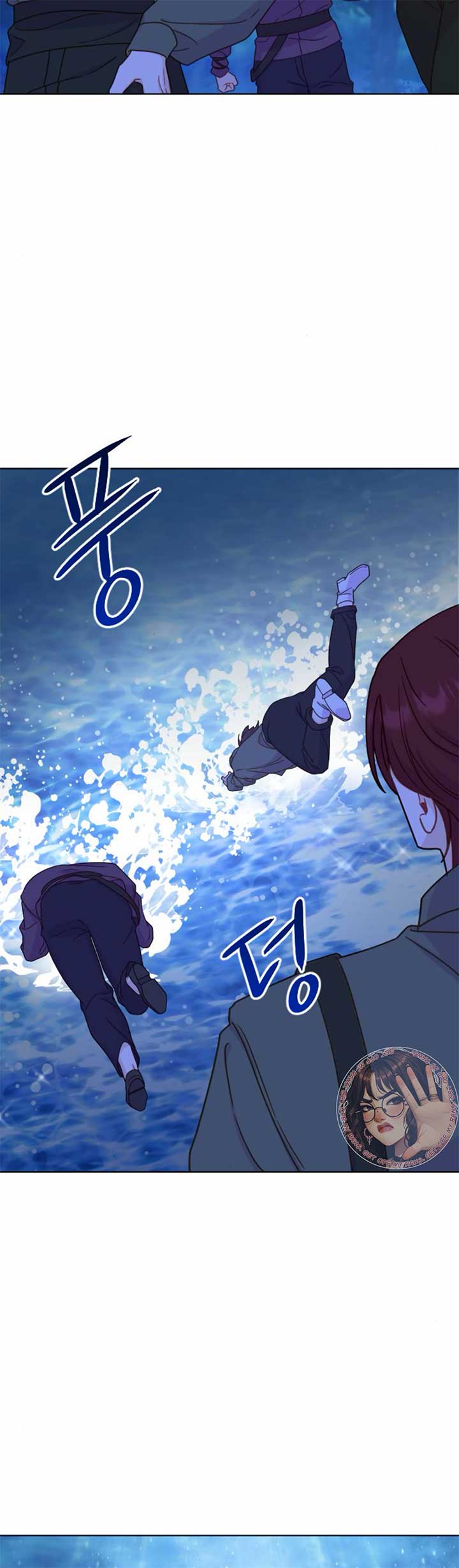 Fall in Love or Die chapter 43 page 13