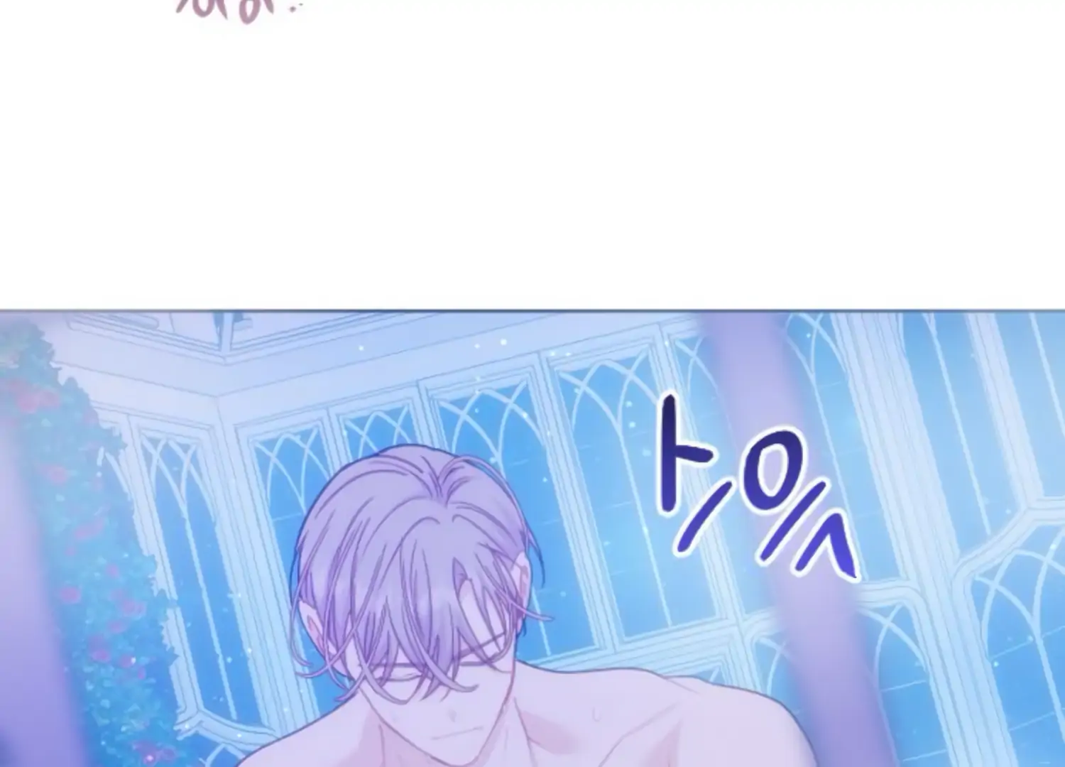 Fall in Love or Die chapter 44 page 22