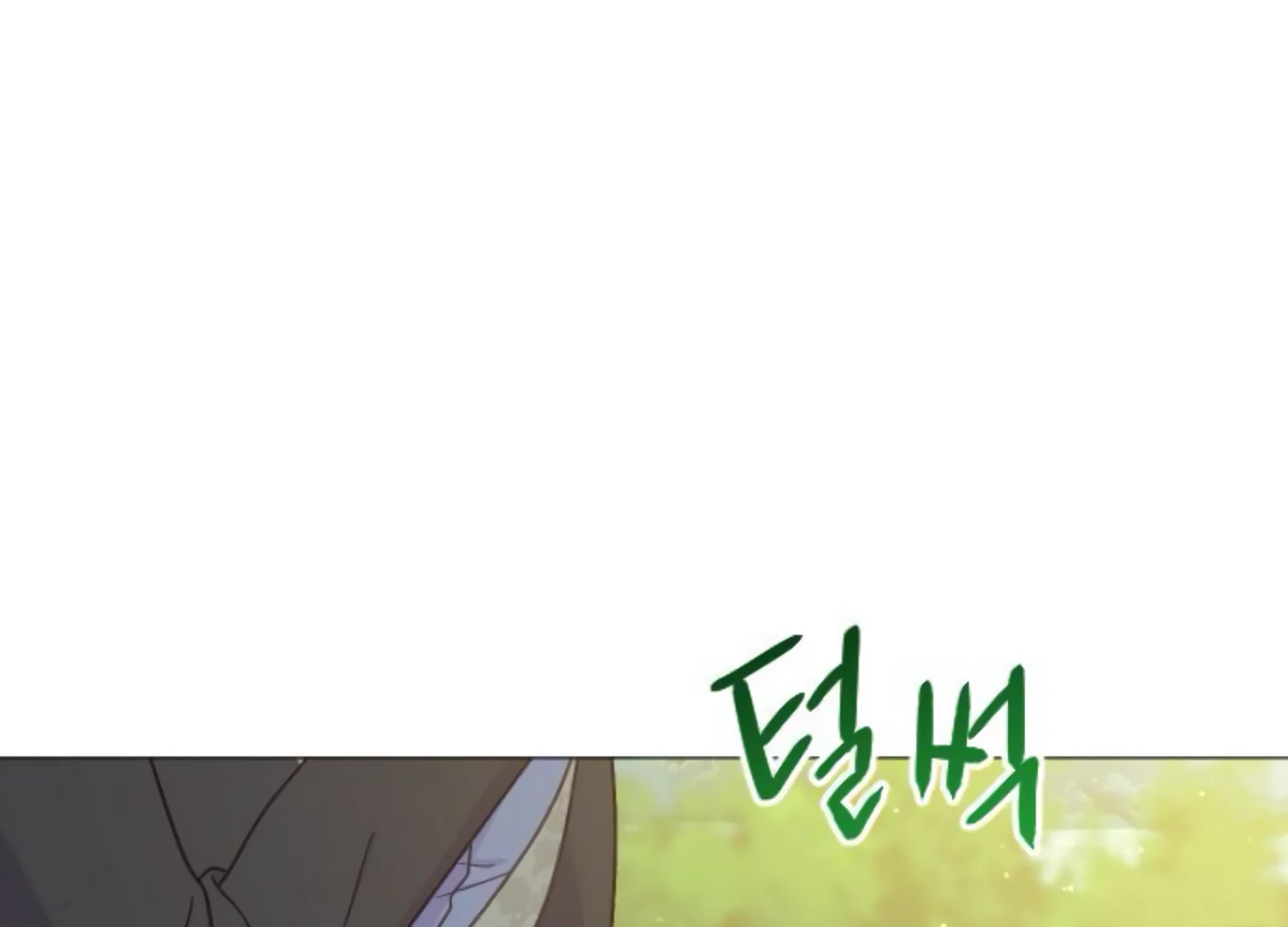 Fall in Love or Die chapter 44 page 266