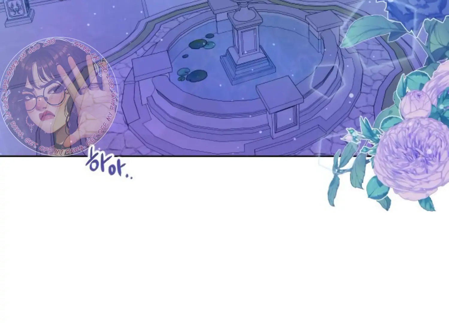 Fall in Love or Die chapter 44 page 3