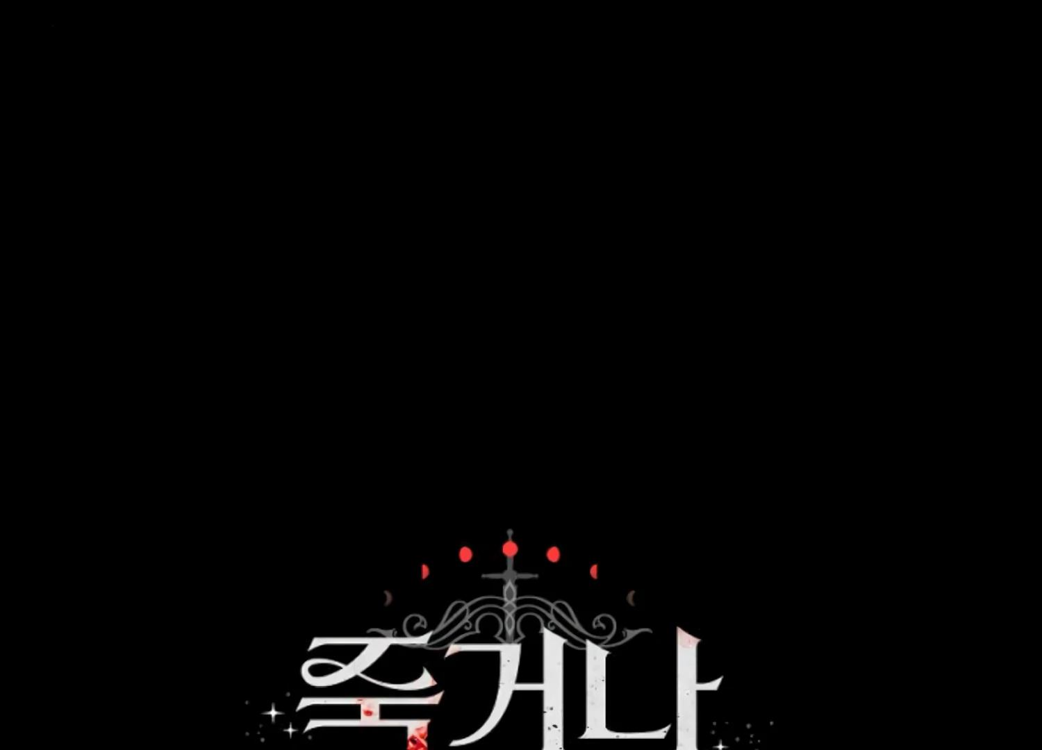 Fall in Love or Die chapter 44 page 325