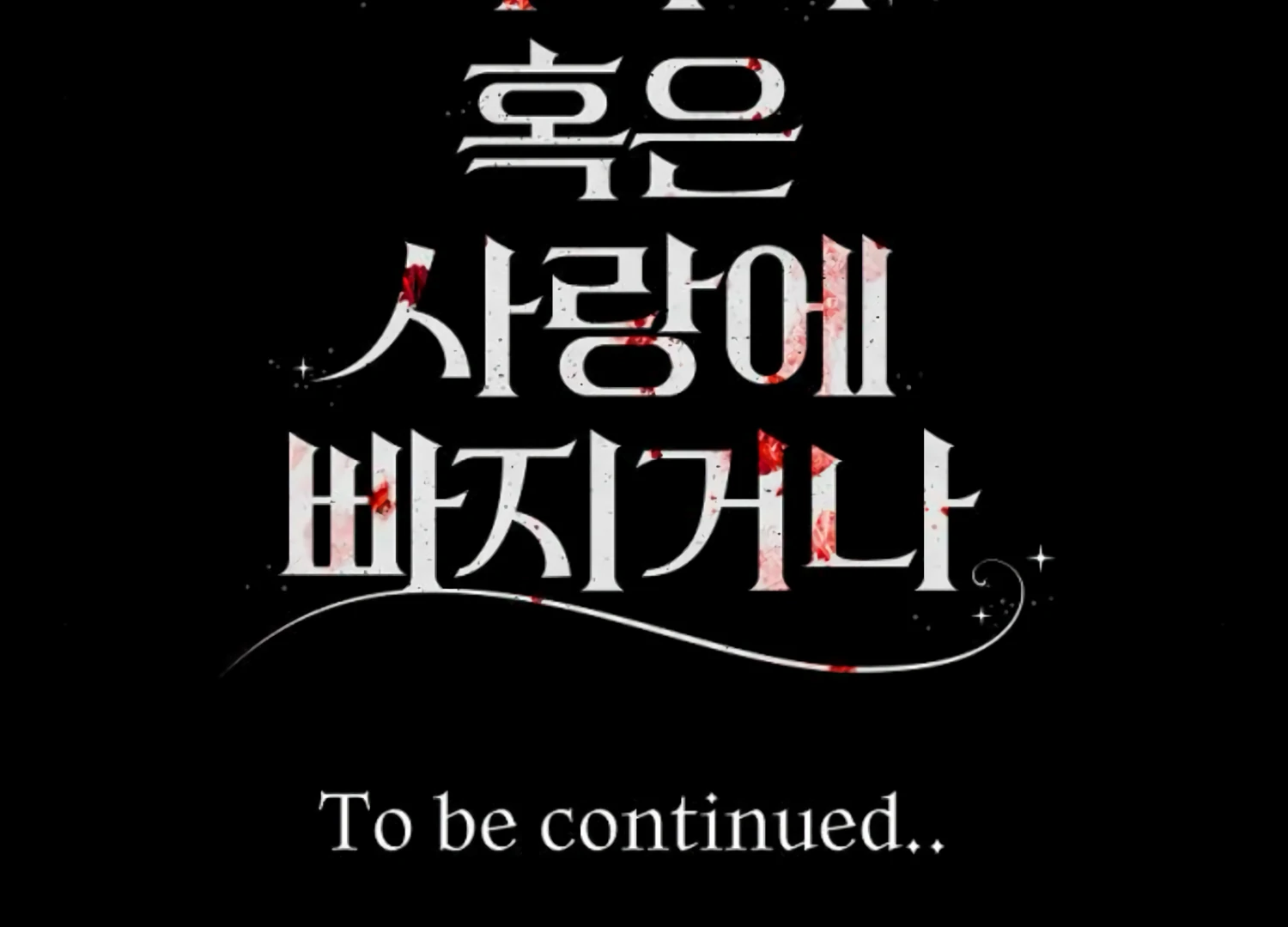 Fall in Love or Die chapter 44 page 326
