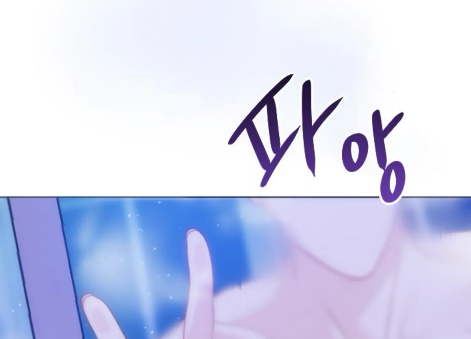 Fall in Love or Die chapter 44 page 36