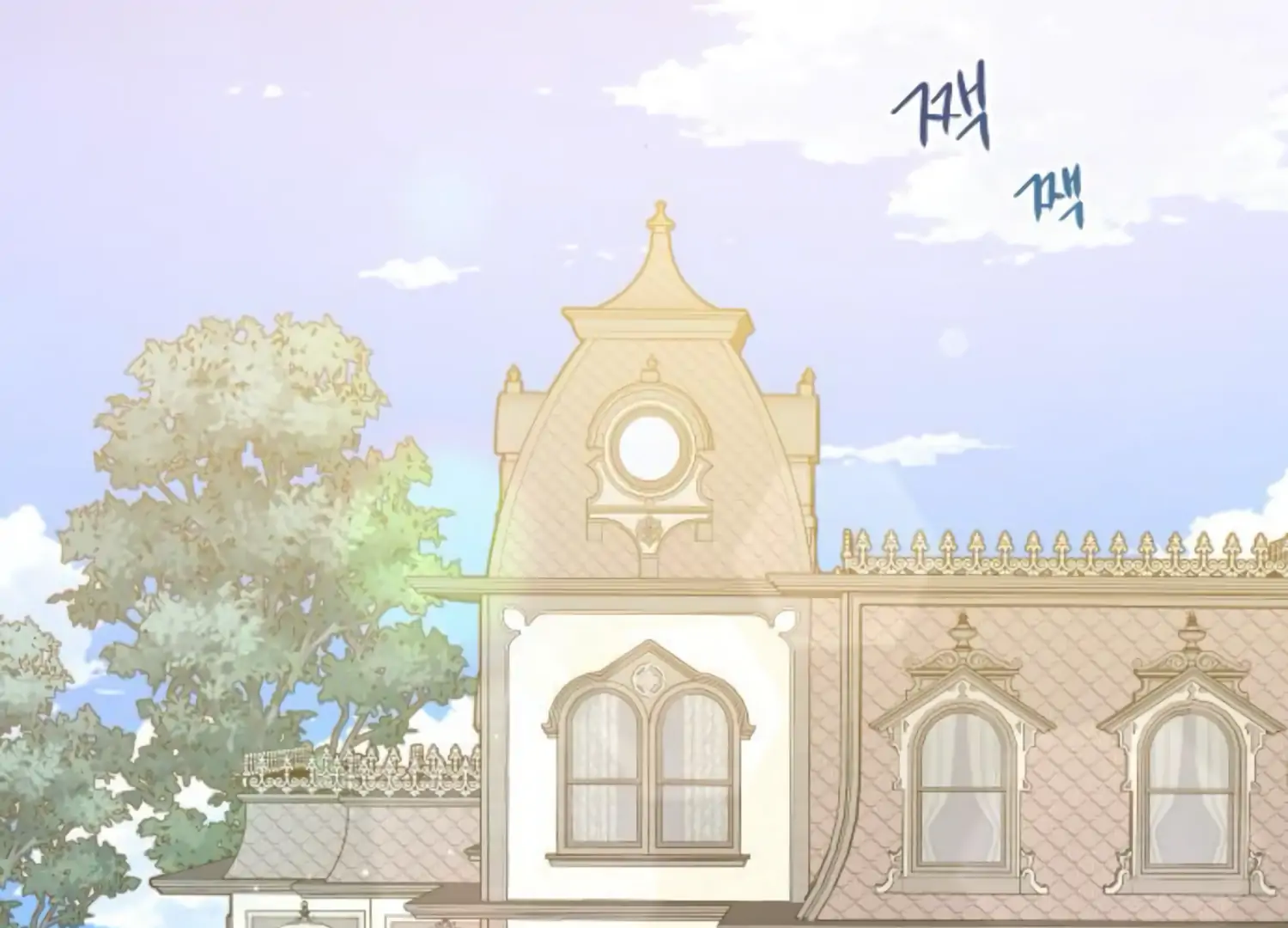 Fall in Love or Die chapter 45 page 71