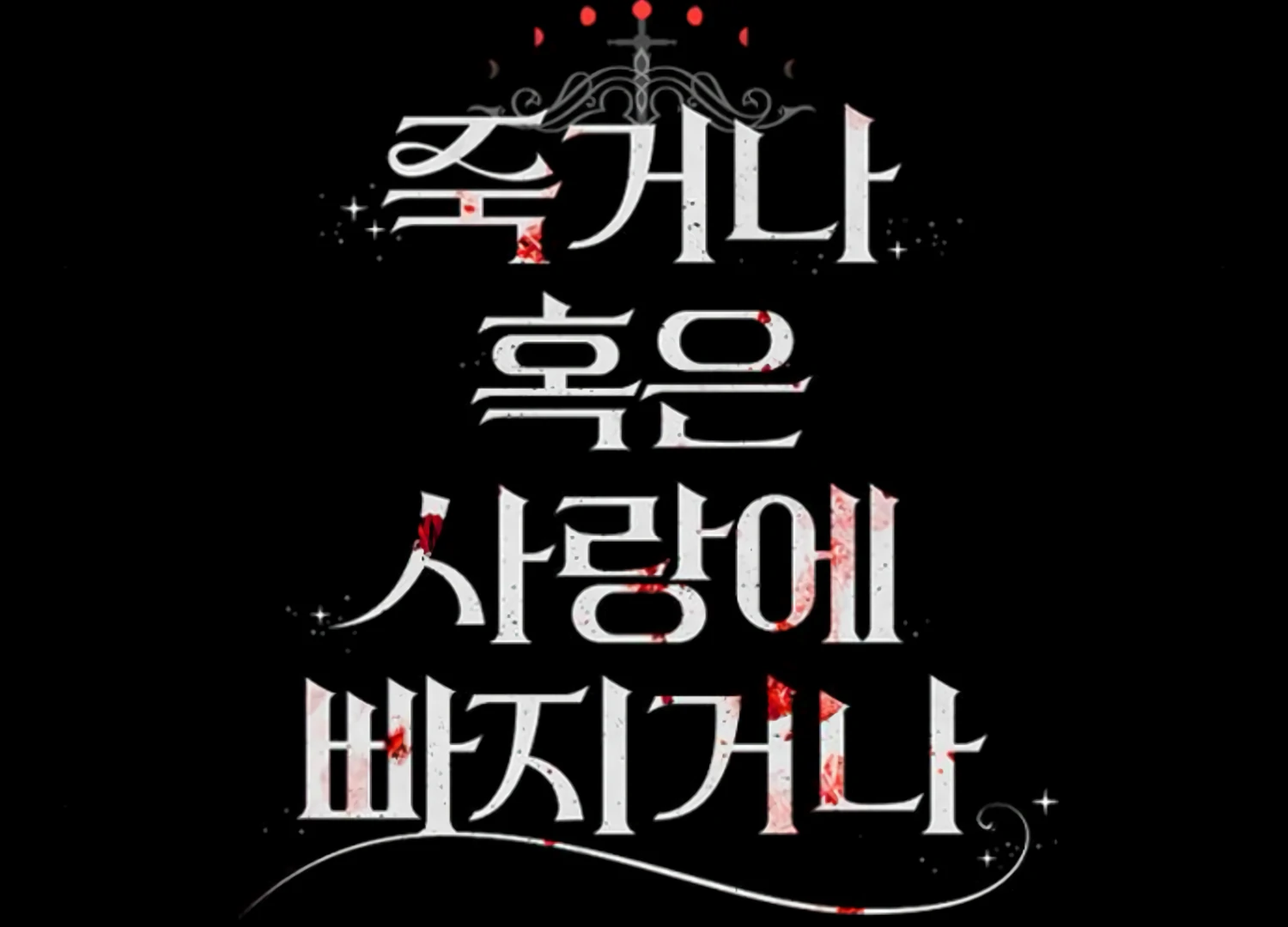 Fall in Love or Die chapter 45 page 323
