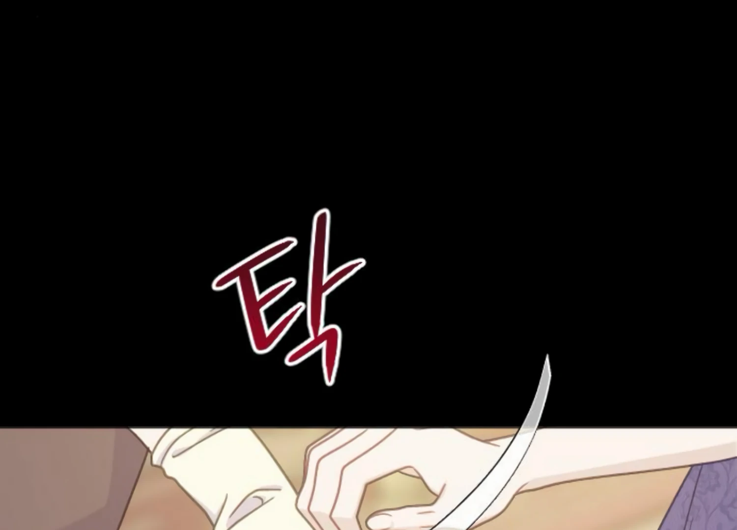 Fall in Love or Die chapter 46 page 122