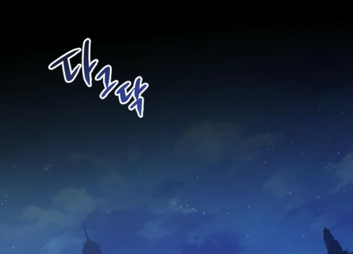 Fall in Love or Die chapter 46 page 257