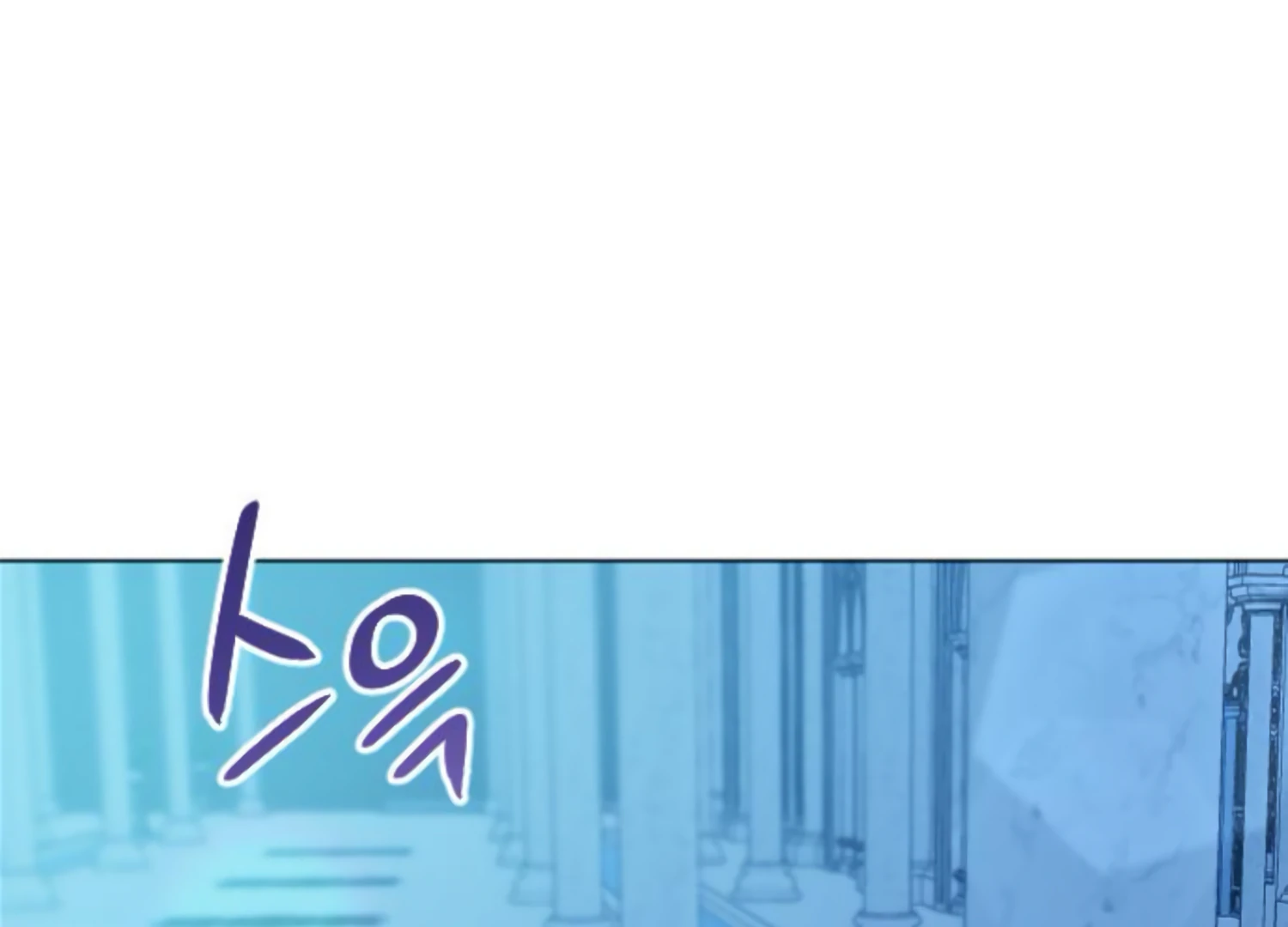 Fall in Love or Die chapter 47 page 179