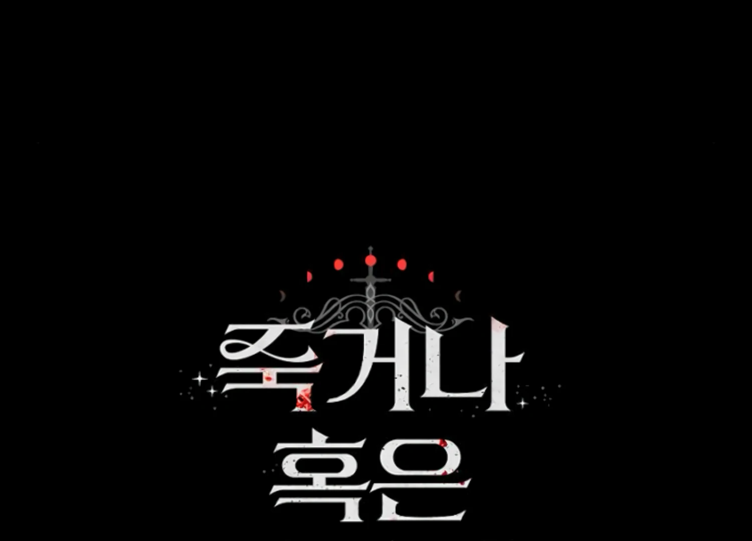 Fall in Love or Die chapter 47 page 317