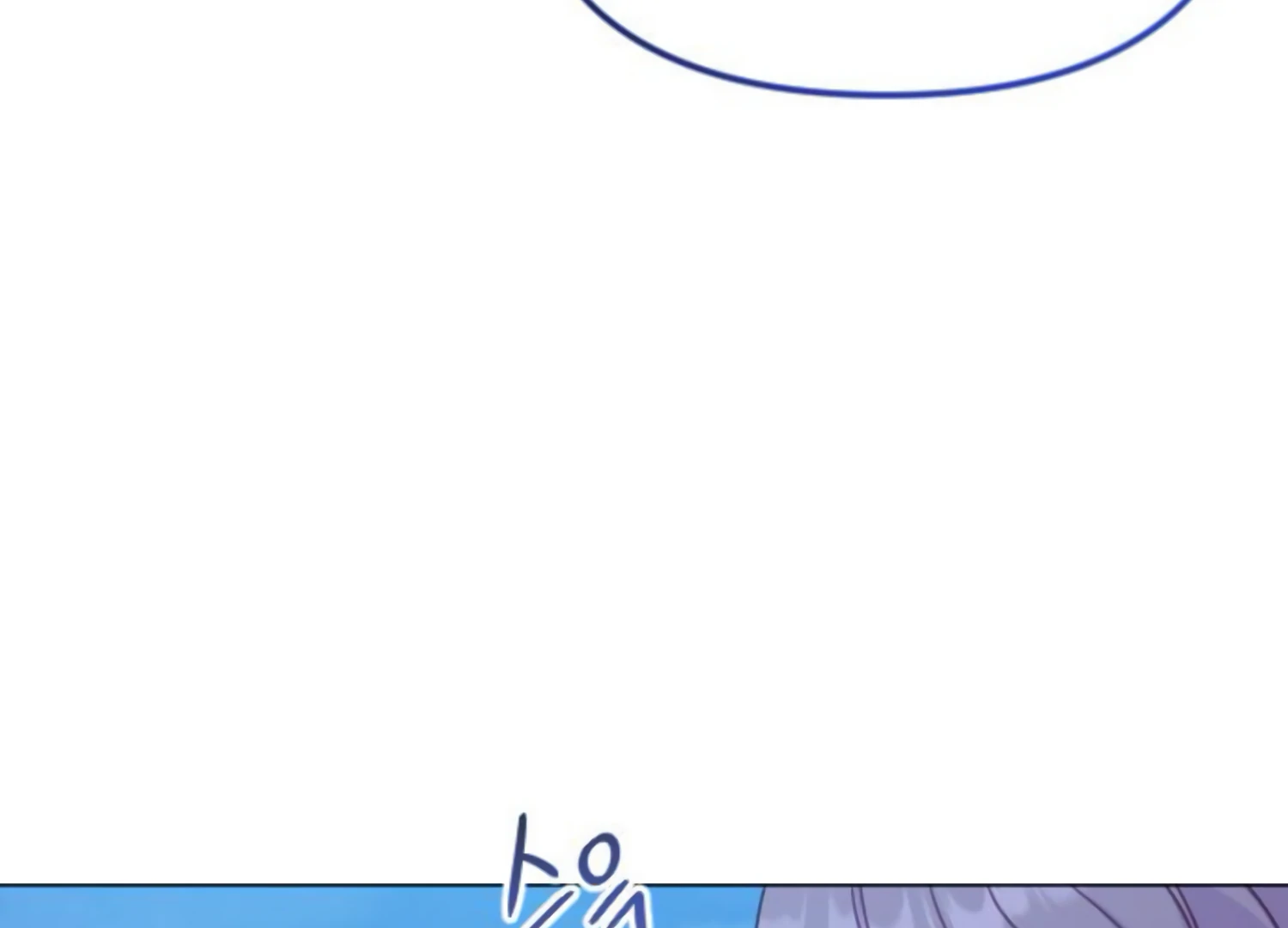 Fall in Love or Die chapter 48 page 261