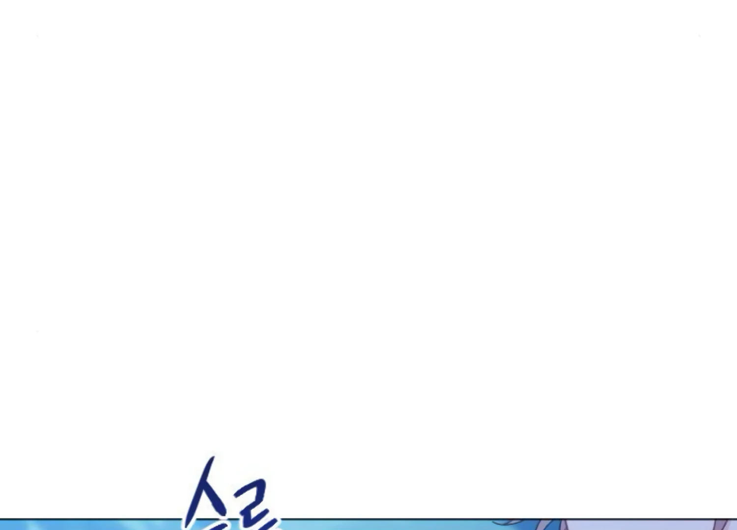 Fall in Love or Die chapter 48 page 267