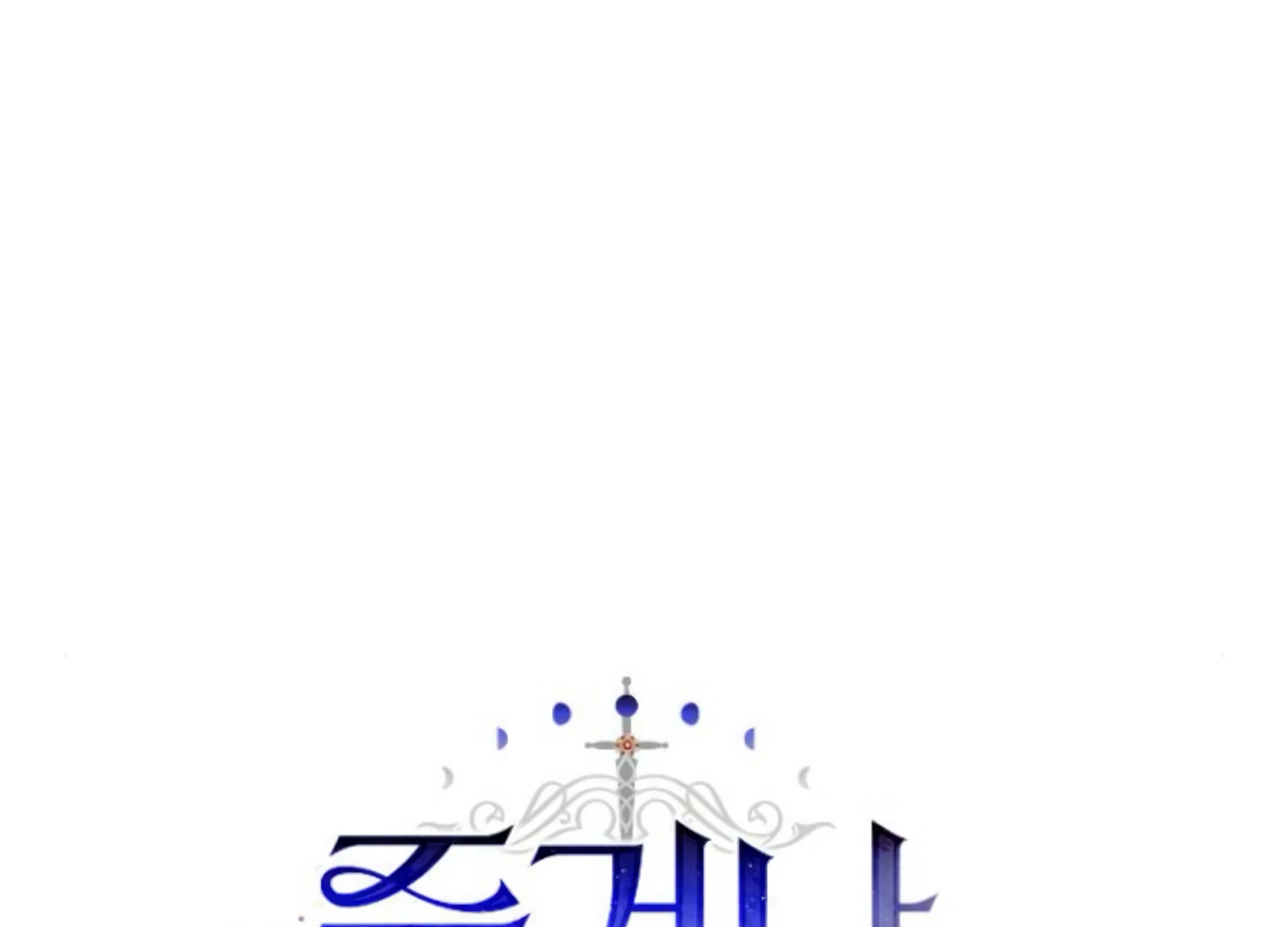 Fall in Love or Die chapter 49 page 56