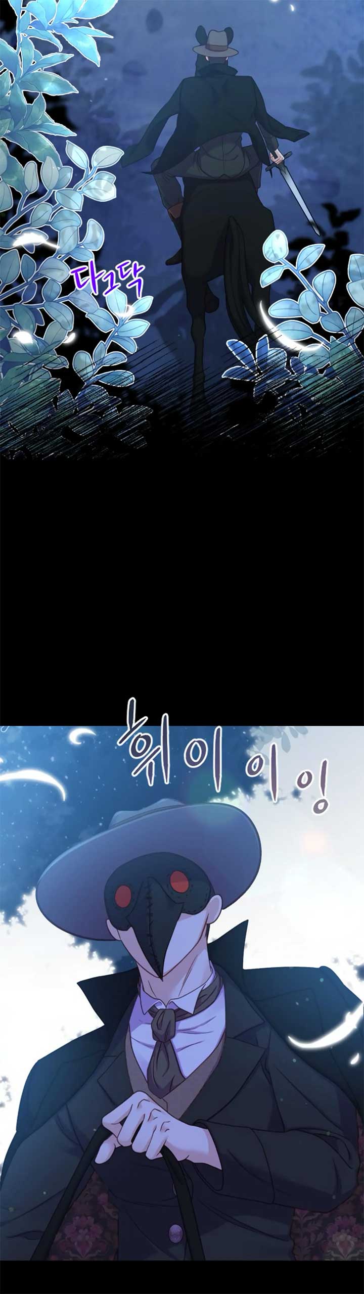 Fall in Love or Die chapter 5 page 4