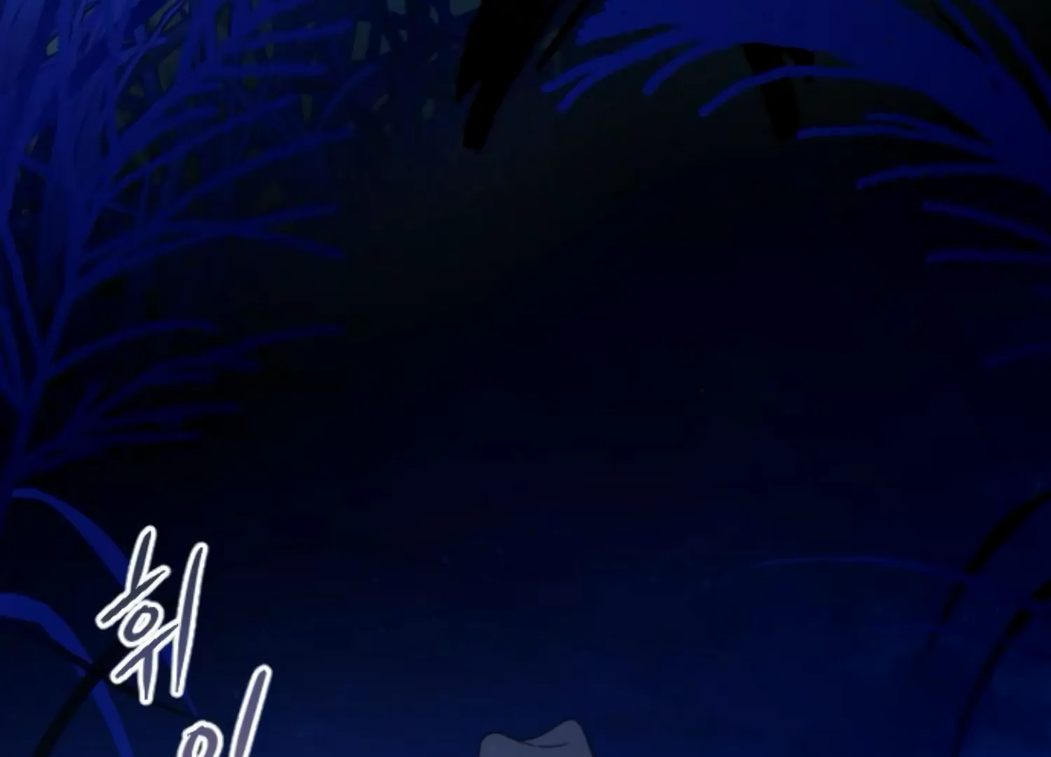 Fall in Love or Die chapter 50 page 32