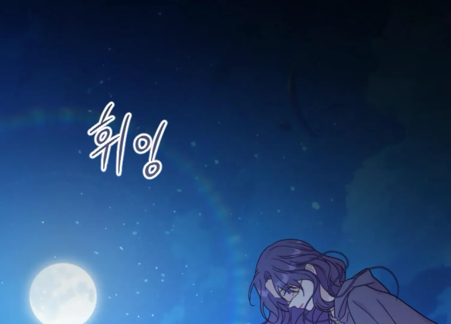 Fall in Love or Die chapter 50 page 43