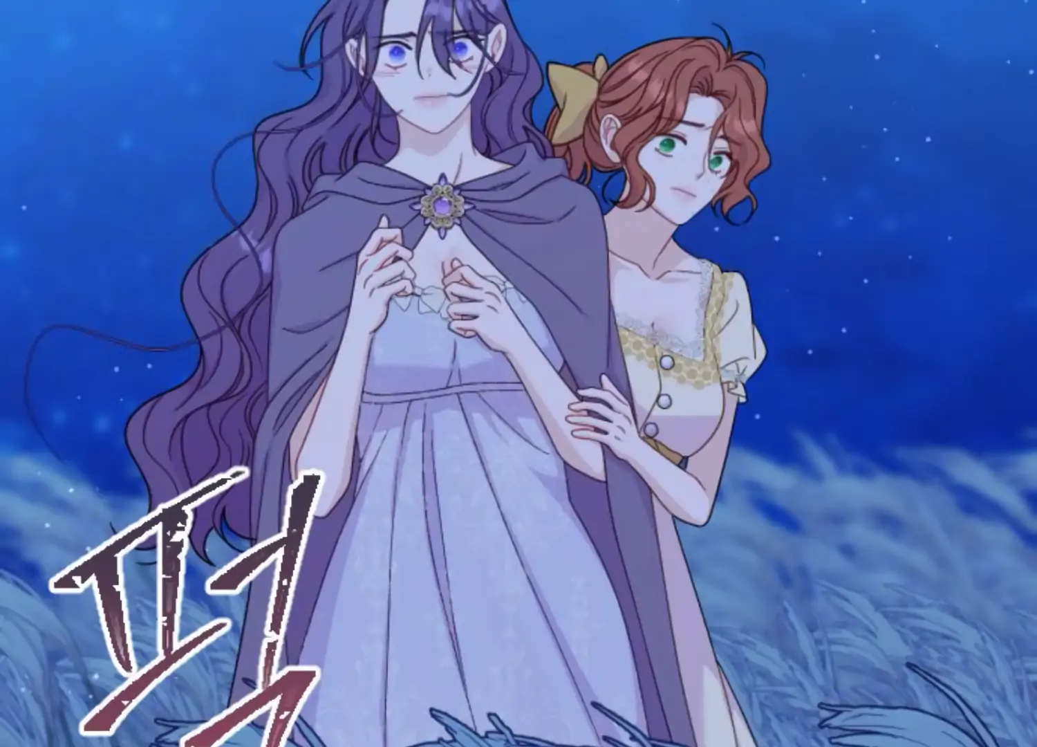 Fall in Love or Die chapter 50 page 60