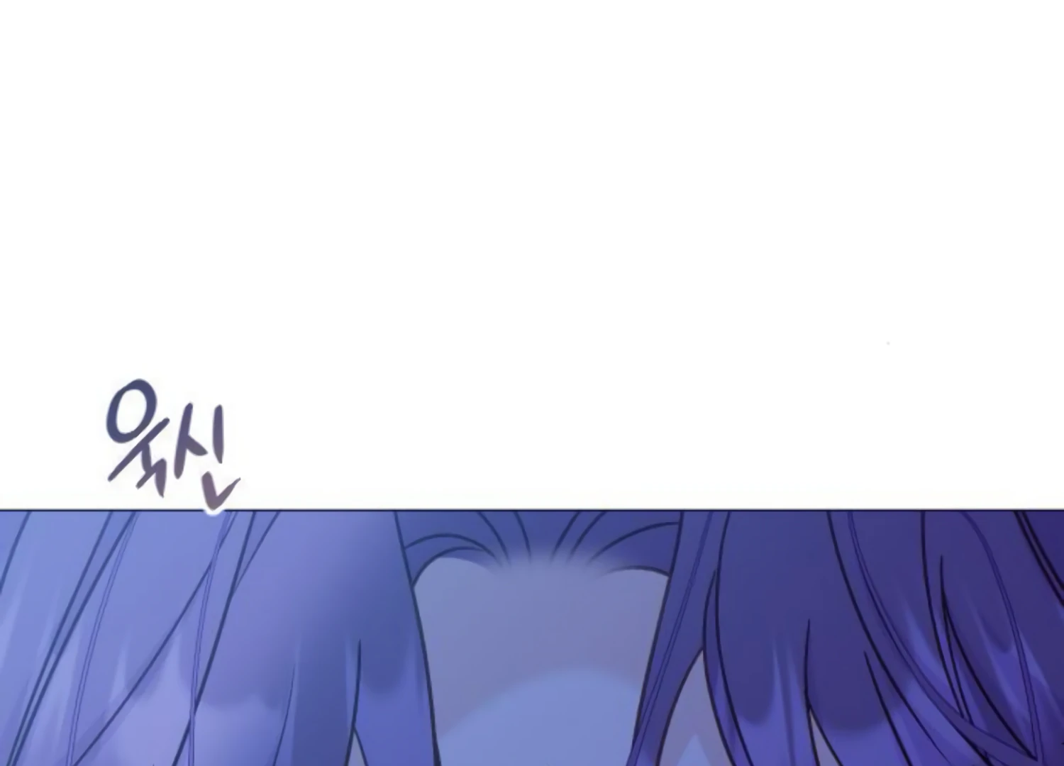 Fall in Love or Die chapter 52 page 3