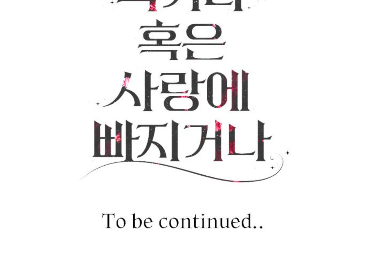 Fall in Love or Die chapter 54 page 267