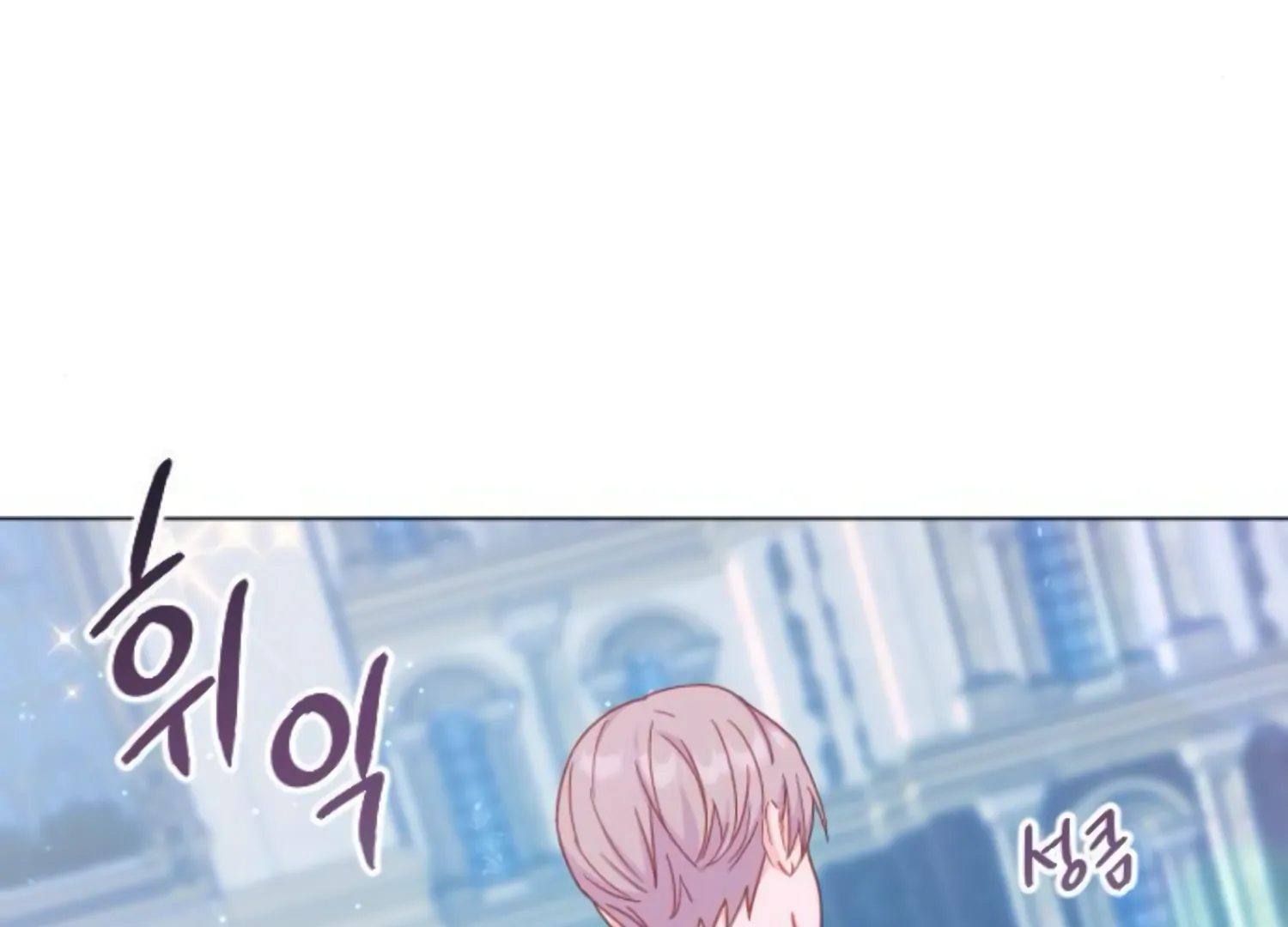 Fall in Love or Die chapter 56 page 174