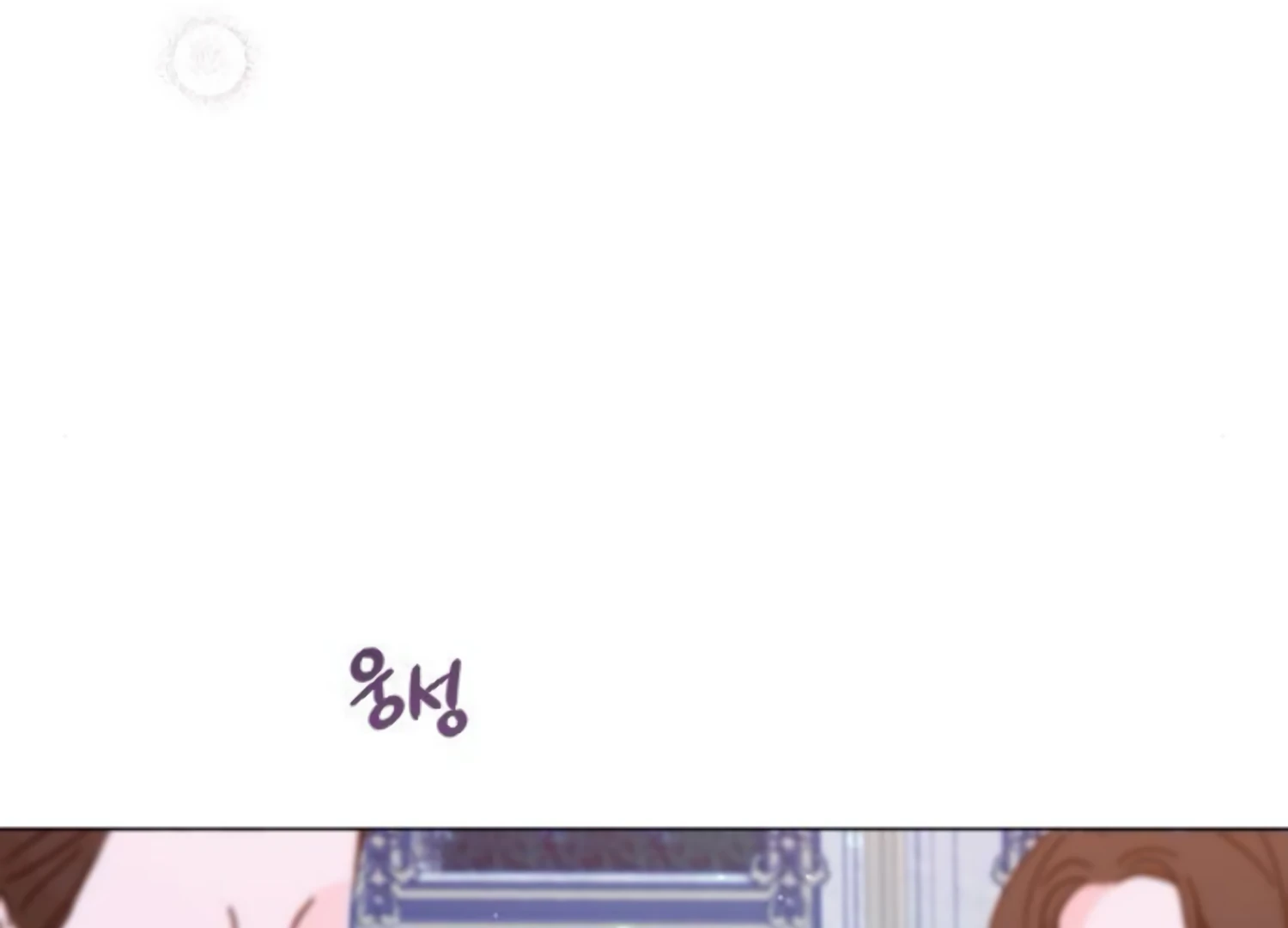 Fall in Love or Die chapter 56 page 193