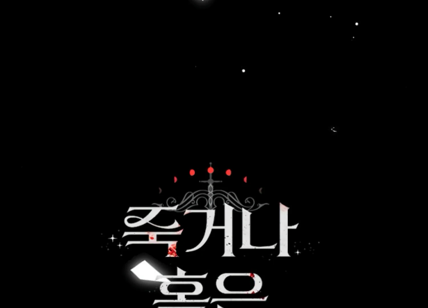 Fall in Love or Die chapter 56 page 290
