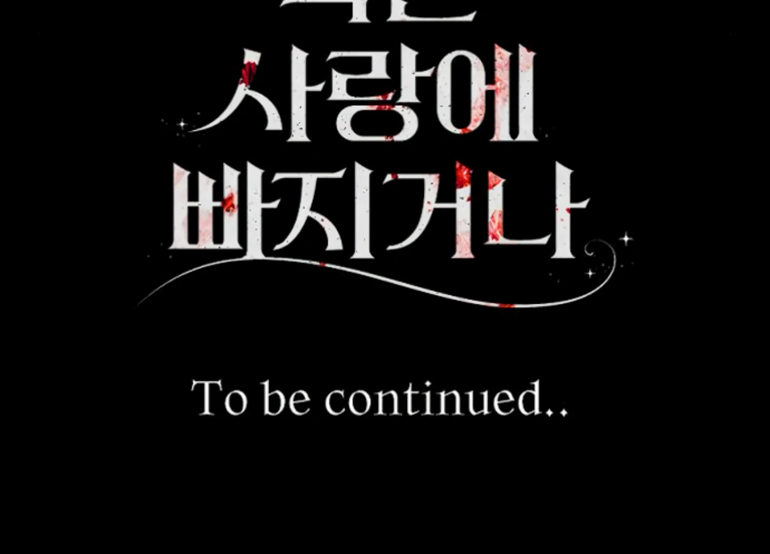 Fall in Love or Die chapter 56 page 291