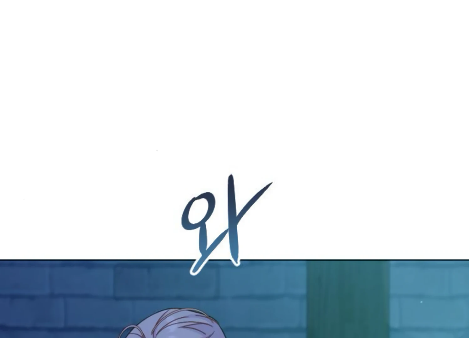 Fall in Love or Die chapter 57 page 16