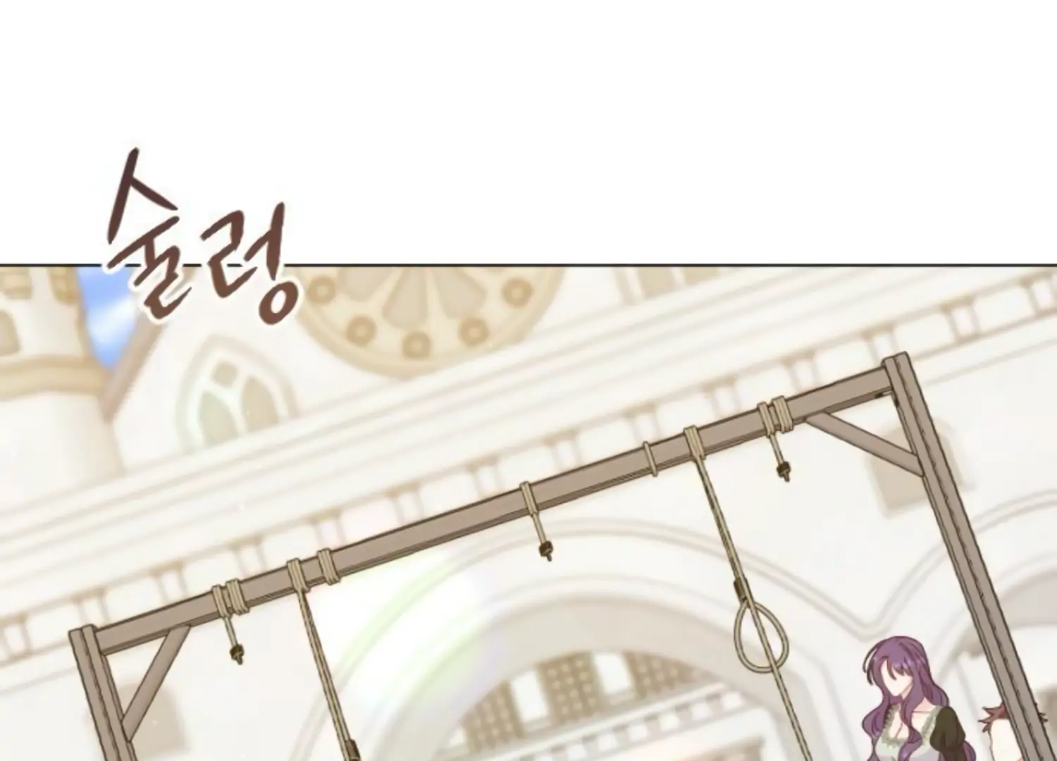 Fall in Love or Die chapter 59 page 254