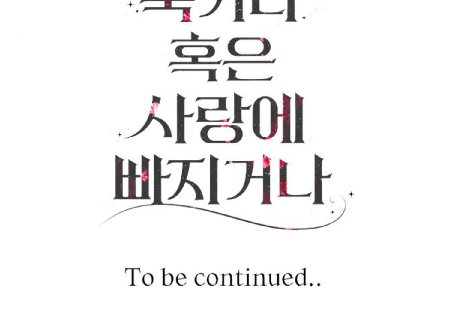 Fall in Love or Die chapter 59 page 289