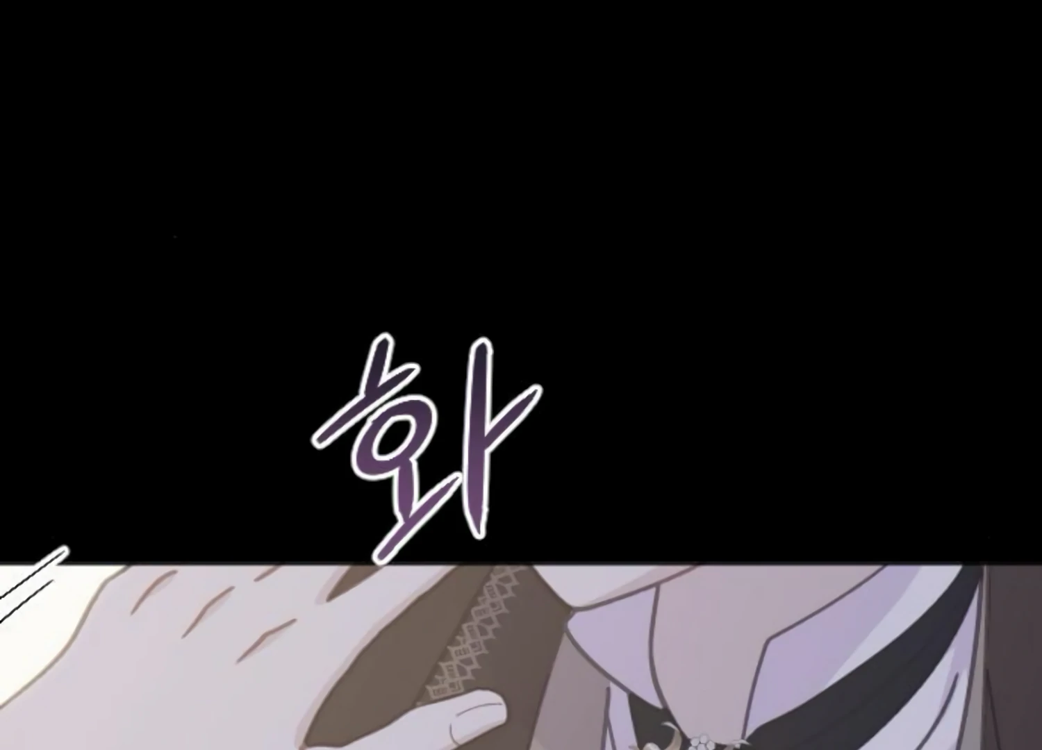Fall in Love or Die chapter 60 page 171