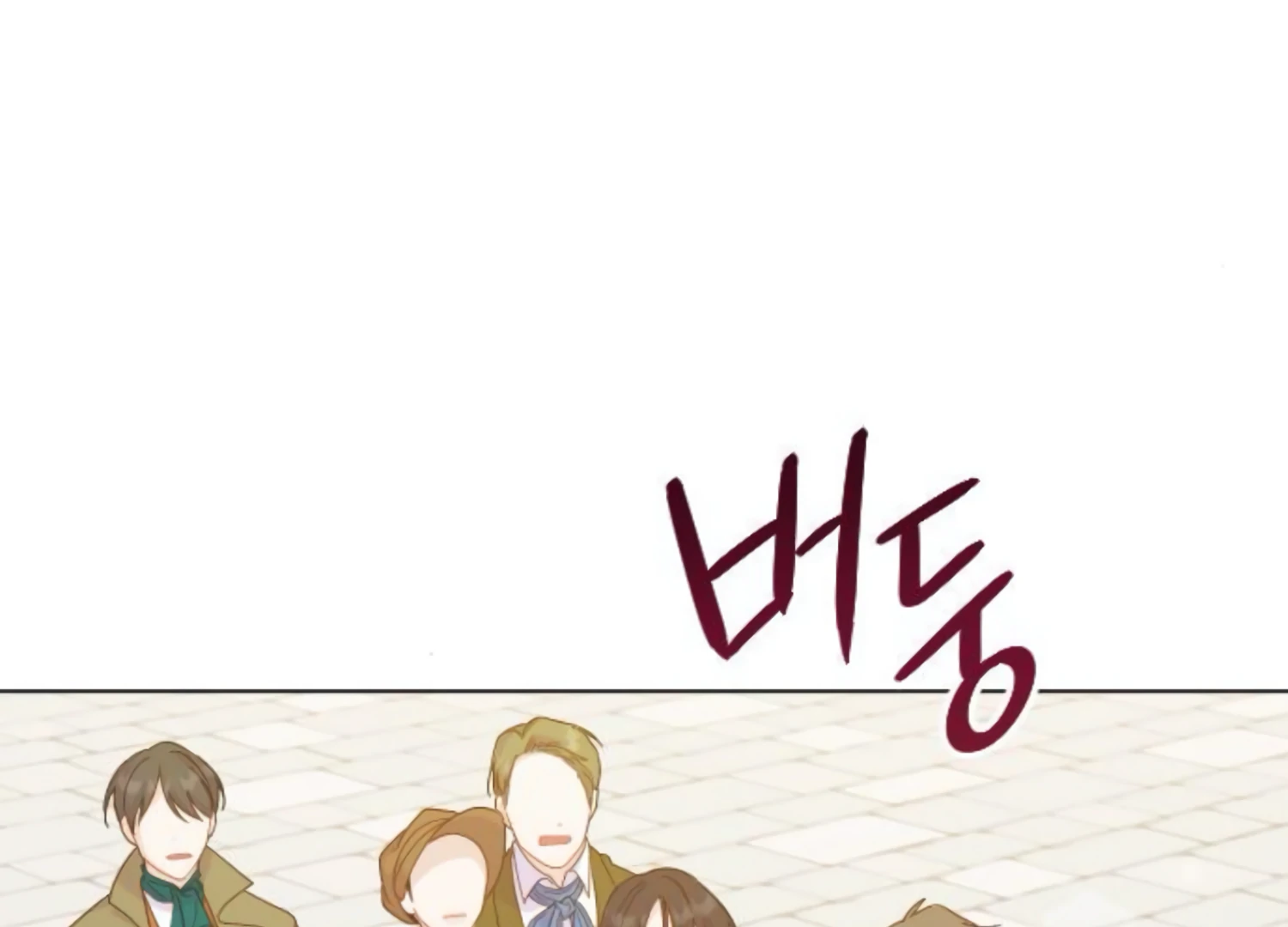 Fall in Love or Die chapter 60 page 44