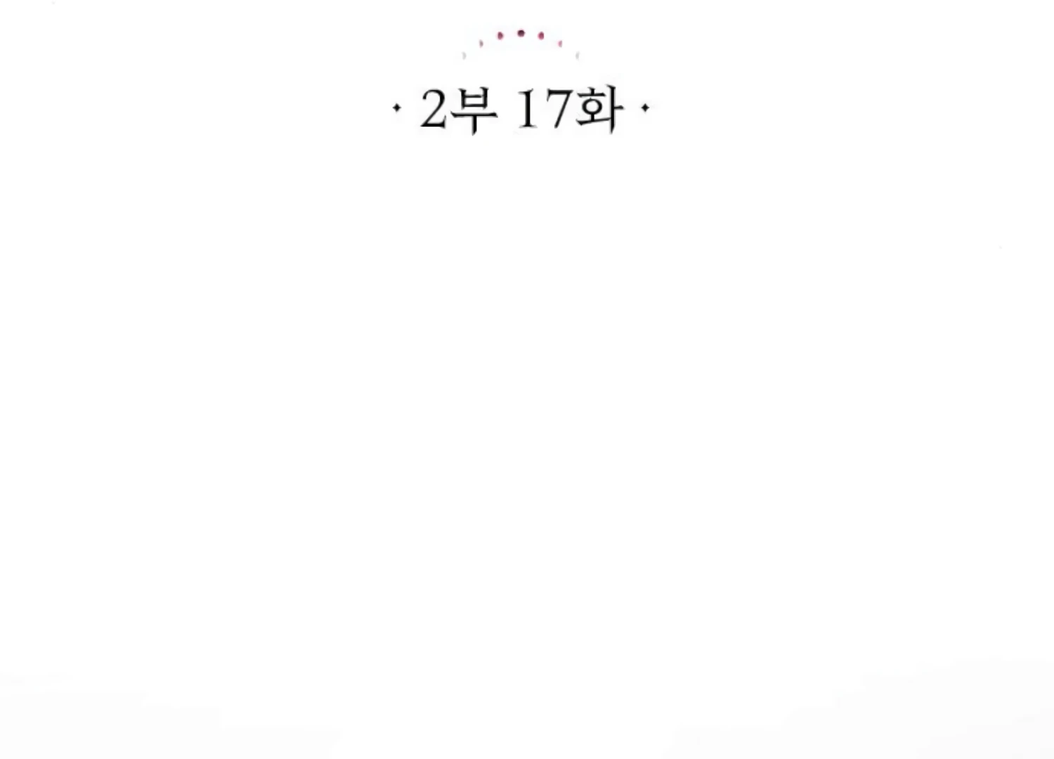 Fall in Love or Die chapter 60 page 91